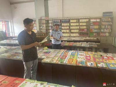 【越·广水】广水街道：护苗行动“扫黄打非”持续进行时