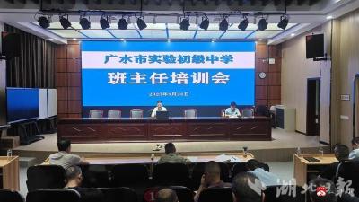 【越·广水】爱与智慧同行 责任与担当并举