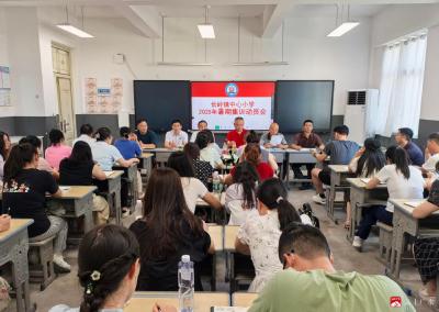 【越·广水】长岭镇中心小学：聚力赋能 蓄力启航