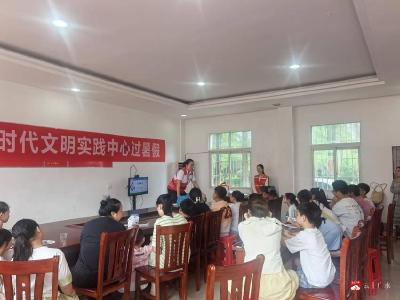 【越·广水】文明实践阵地筑牢暑期“安全堤”