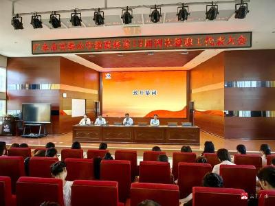 【阅·广水】市实验小学成功召开第十二届第四次教代会