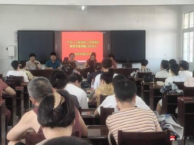 【阅·广水】广办一小召开暑期集训动员大会
