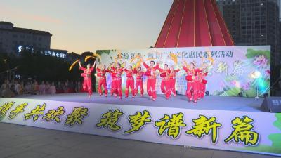 【越·广水】夏夜燃情！“缤纷夏季・和美广水”文化惠民演出精彩开演