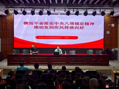 【越·广水】市实验初级中学深入学习中央八项规定精神