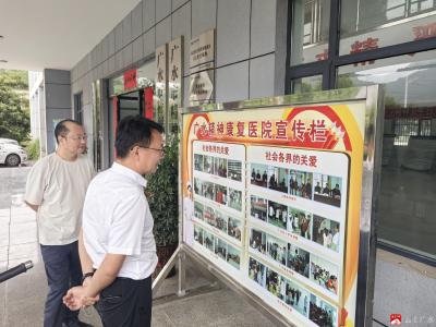 【越·广水】市医保局调研广水市精神康复医院医保基金管理工作