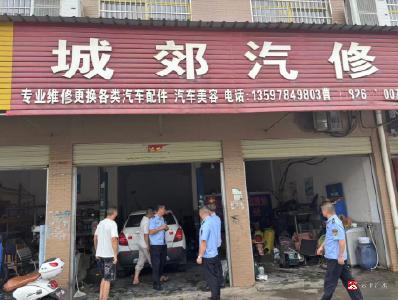 【越·广水】强化汽修企业监管 筑牢道路安全源头防线