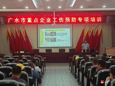 【越·广水】广水市人社部门深入企业开展工伤预防工作 筑牢安全生产防线