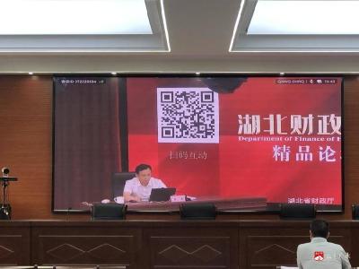 【越·广水】“财政讲堂”汲取宜都智慧 改革发展解锁全新思路