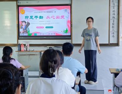【越·广水】从“心”出发，护航成长——太平镇中心中学开展开学心理第一课主题班会活动