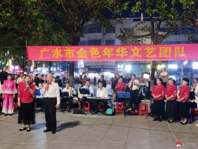 【越·广水】银龄文艺迎国庆，社区文化润民心