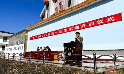 【越·广水】广水二中启动2025级新生军训，铭记抗战胜利八十周年