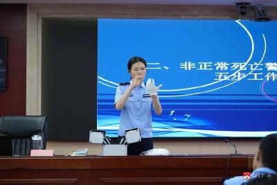 【越·广水】广水市公安局召开侦查业务知识培训会