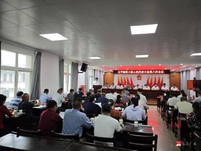 【越·广水】太平镇第三届人民代表大会第八次会议  胜利召开