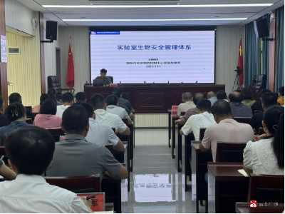 【越·广水】筑牢安全防线 守护人民健康——广水市卫健局成功开展实验室生物安全知识培训