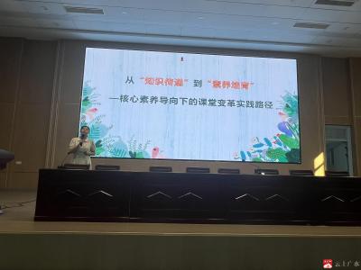 【阅·广水】破局·创新·提质——广水市应办二小、五小暑期课程改革实践与策略培训
