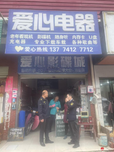 【越·广水】广水街道：开展国庆节前“扫黄打非” 专项整治行动