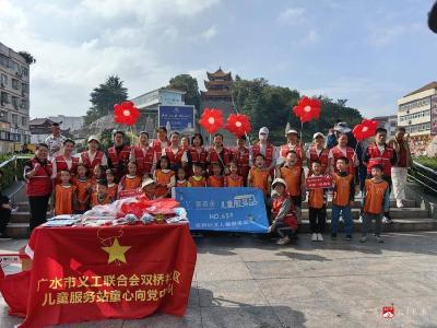 【越·广水】广水开展“亲子齐上阵·义卖暖幼童”文明实践活动