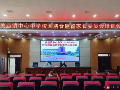 【越·广水】“味”爱陪餐 共护安全——关庙镇中心中学开展“家长开放日”活动