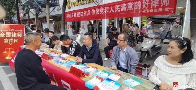 【越·广水】市司法局开展“9·25”全国律师宣传日活动