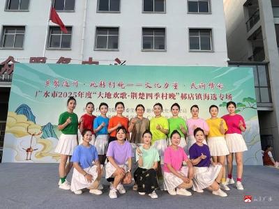 【悦·广水】三里河社区妇联助力“大地欢歌·荆楚四季村晚”展现青春巾帼风采