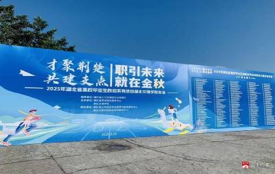 【越·广水】广水成功举办2025年校企合作专场招聘会