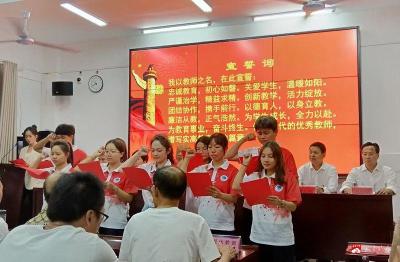 【越·广水】春风化雨润桃李 硕果盈枝颂师恩——广水市实验高中举行庆祝第41个教师节大会