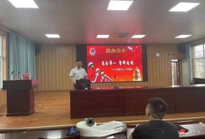 【越·广水】安全第一，警钟长鸣  ——应办三小举办了教职工消防安全知识培训