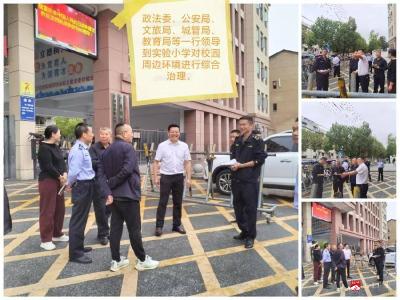 【越·广水】广水市多部门联动“护航”校园周边！全周期排查整治，筑牢未成年人成长安全网