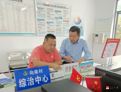 【越·广水】精准监督护民生 筑牢惠农“防火墙”  ——十里财政所开展惠民惠农补贴大数据比对核查