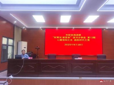 【越·广水】书香财韵：广水青年的思想灯塔与能力阶梯