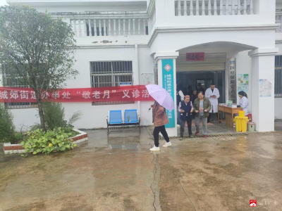【越·广水】城郊街道：守护银龄健康，情暖夕阳红