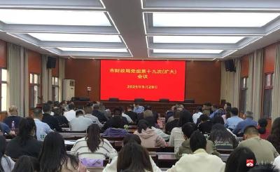 【越·广水】市财政局：风清气正迎“双节”   廉洁自律守初心