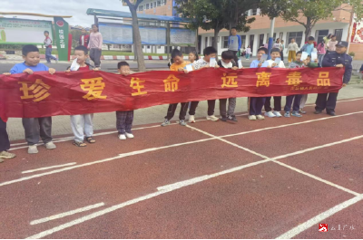 【越·广水】关庙：禁毒宣传进校园 无毒青春护健康