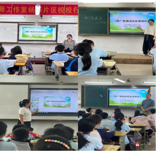 【越·广水】让语言更有力量——  广水市第三实验小学开展全国推广普通话宣传周活动  