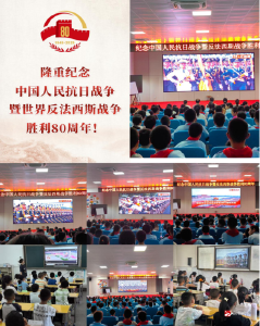 【越·广水】守护和平发展 共创美好未来——广水市第三实验小学观看中国人民抗日战争暨世界反法西斯战争胜利80周年阅兵仪式