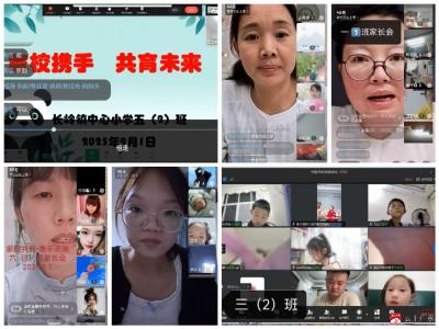 【越·广水】长岭镇中心小学：家校同心 共育成长