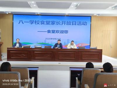 【越·广水】家校共鉴“食”光，护航学子健康——广水市八一学校食堂家长开放日活动圆满举行