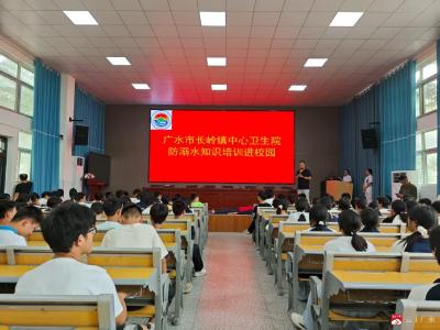 【越·广水】长岭镇中心学校：防溺水知识进校园，守护生命安全线