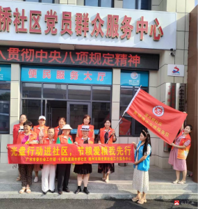 【悦•广水】十里街道清水桥社区开展“光盘行动进社区”活动 