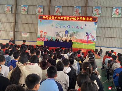 【越·广水】法学家到市实验初级中学上法治课  