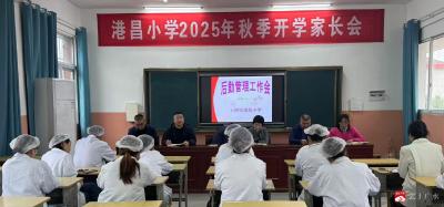 【越·广水】长岭镇港昌小学：强化食堂管理 护航学生成长  