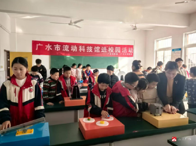 【越·广水】广水市流动科技馆进驻应台小学开启沉浸式科学探索之旅