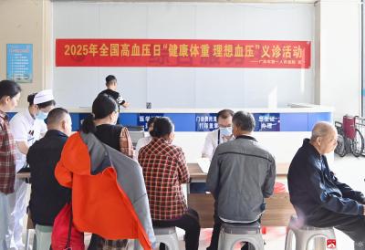 【悦·广水】广水一医院开展“全国高血压日”健康科普义诊活动