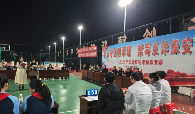 【阅·广水】答题学法律 闯关识毒品——长岭镇多部门联动开展禁毒宣传活动