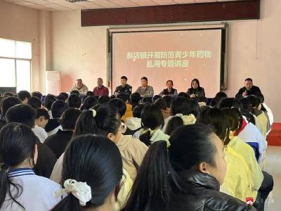 【越·广水】防范青少年药物滥用，无毒青春共守护