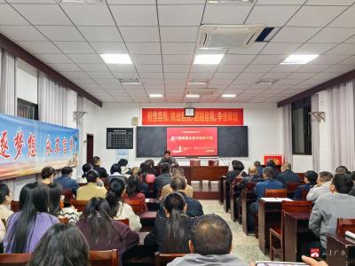 凝心聚力传经验 砥砺奋进启新程