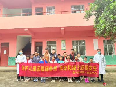 【越·广水】关注儿童视力健康 爱心公益活动走进乡村小学