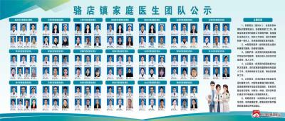 【越·广水】骆店镇卫生院家庭医生工作站正式启用