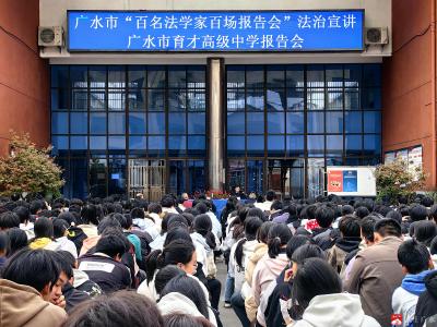 【越·广水】广水市职教中心育才高中：筑牢青春防线，护航健康成长