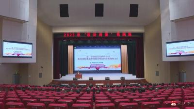 【越·广水】我市 2025 年“政法讲堂”第四期轮训开课